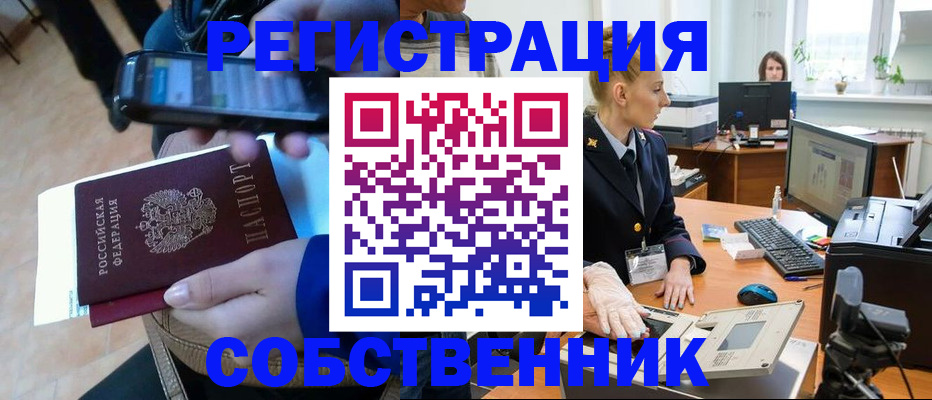 миграционный учет в Карачаевске