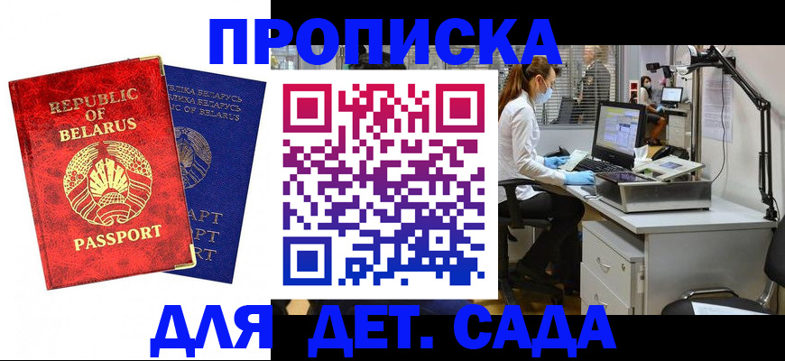 прописка штамп в Карачаевске