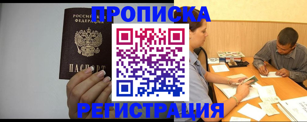 прописка иностранных граждан в Карачаевске