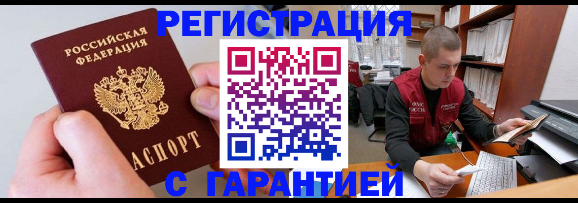 временная регистрация надежно в Карачаевске