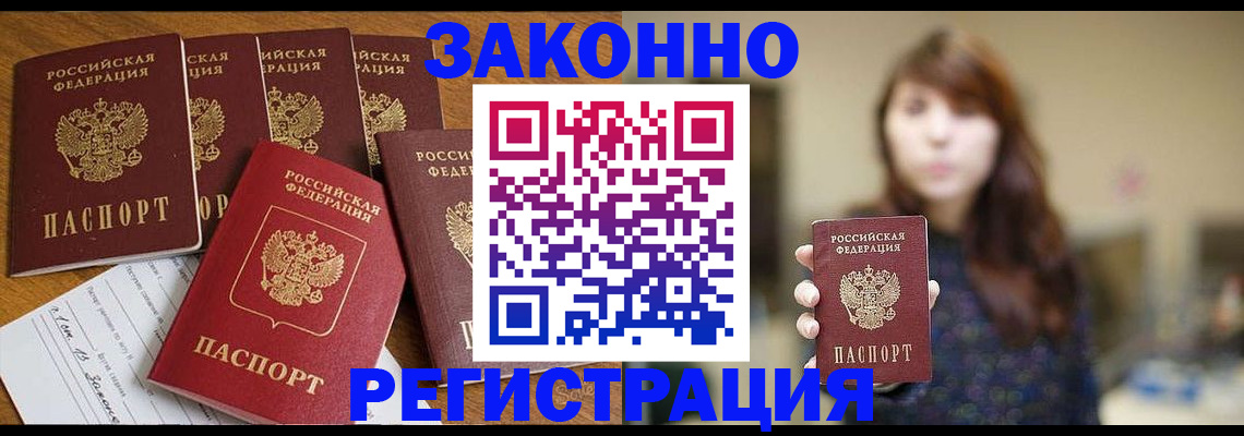 прописка для кредита в Карачаевске